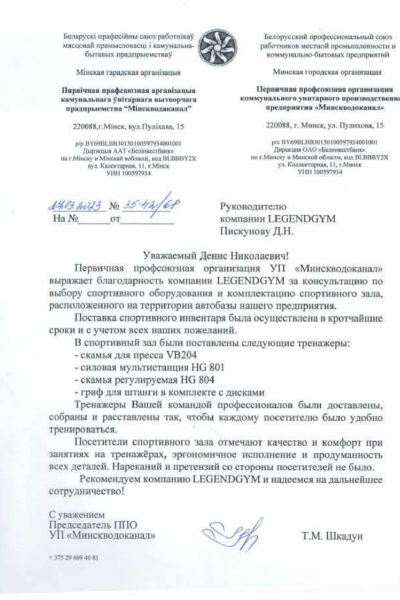 Отзыв 25 10