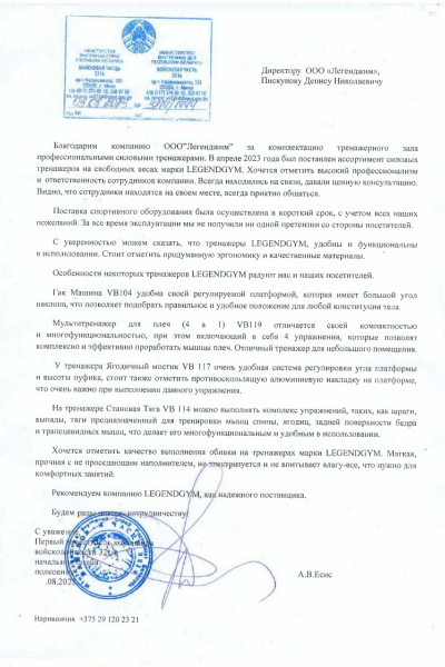 Отзыв 25 11