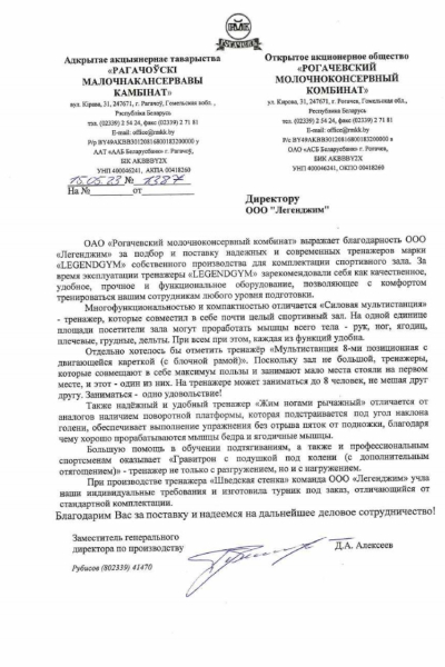 Отзыв 25 12