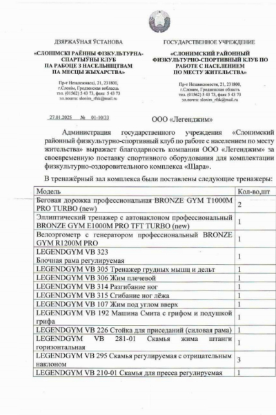 Отзыв 25 15