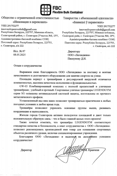 Отзыв 25 18