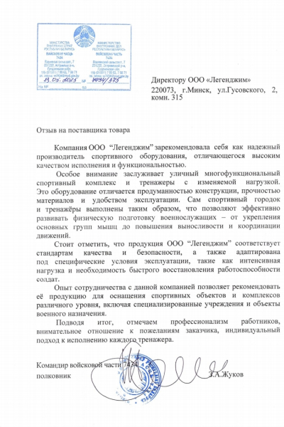 Отзыв 25 19
