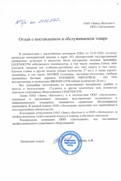 Отзыв 25 3