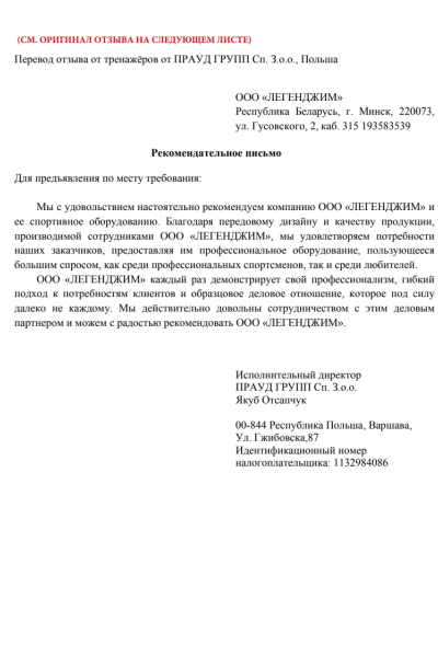 Отзыв 25 4