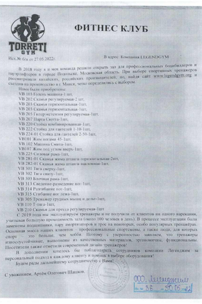 Отзыв 25 6