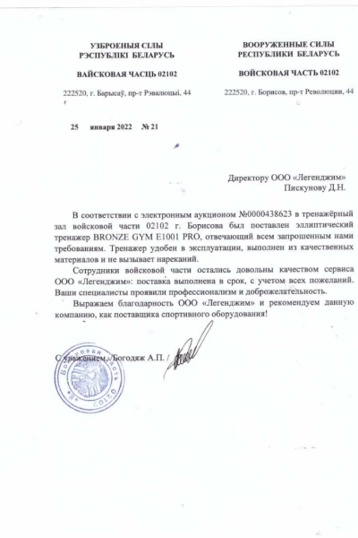 Отзыв 25 7