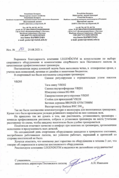 Отзыв 25 8