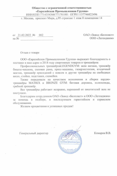 Отзыв 25 9