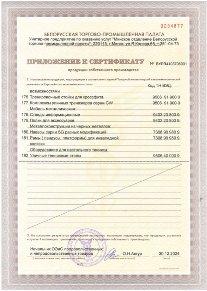 sert-00011